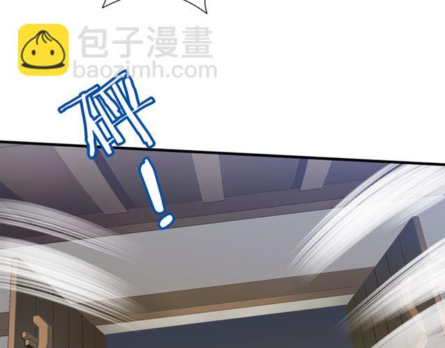 《魔君大人，夫人又暴走了！》第104话 伤我夫人者，死！ 第45页