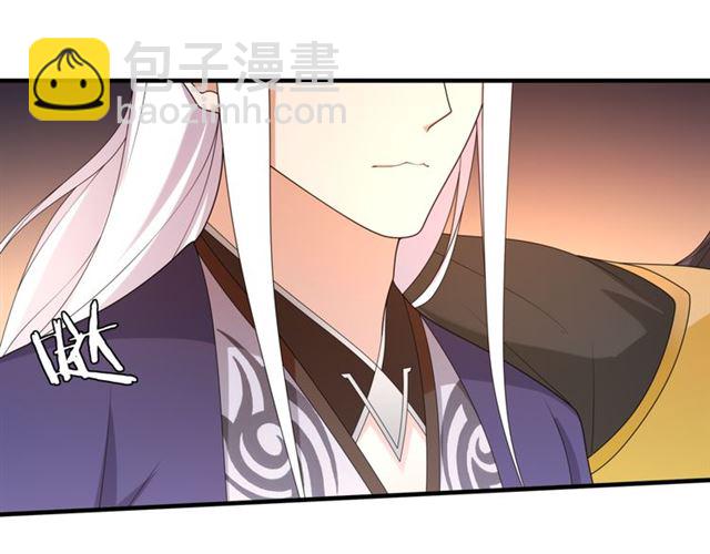 《魔君大人，夫人又暴走了！》第104话 伤我夫人者，死！ 第47页