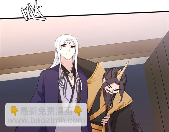 《魔君大人，夫人又暴走了！》第104话 伤我夫人者，死！ 第48页