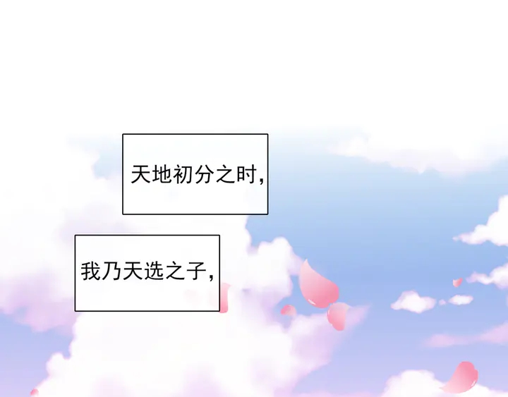 《魔君大人，夫人又暴走了！》第106话 云雨双修 第12页