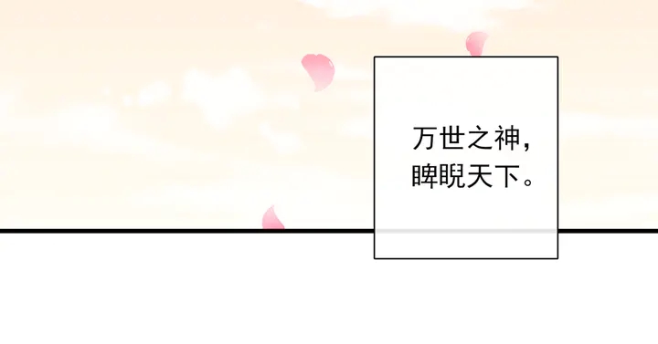 《魔君大人，夫人又暴走了！》第106话 云雨双修 第14页
