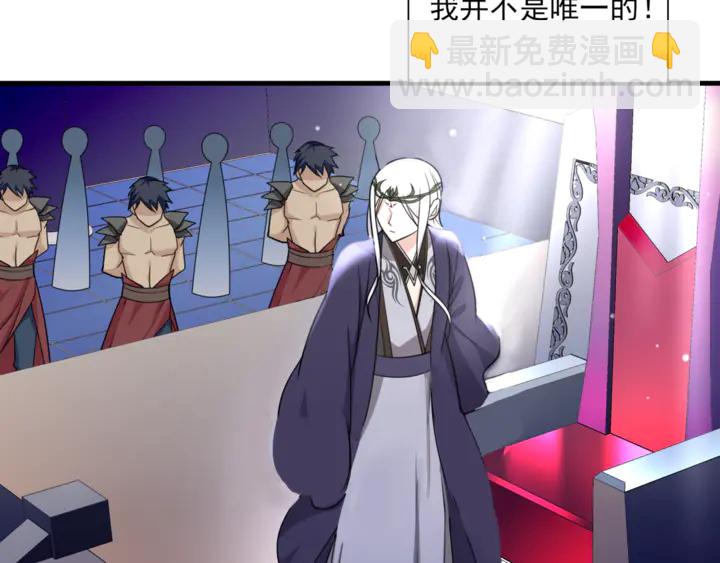 《魔君大人，夫人又暴走了！》第106话 云雨双修 第16页
