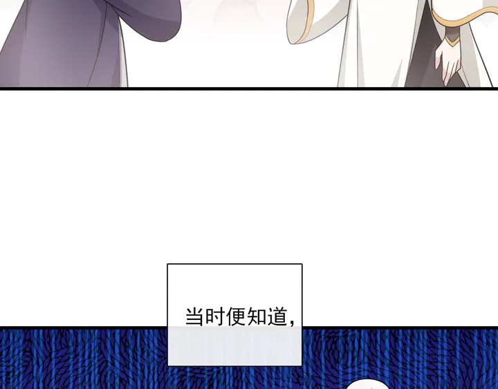 《魔君大人，夫人又暴走了！》第106话 云雨双修 第21页