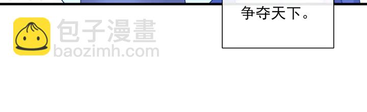《魔君大人，夫人又暴走了！》第106话 云雨双修 第23页