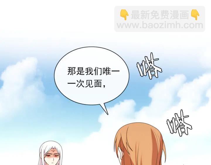 《魔君大人，夫人又暴走了！》第106话 云雨双修 第24页