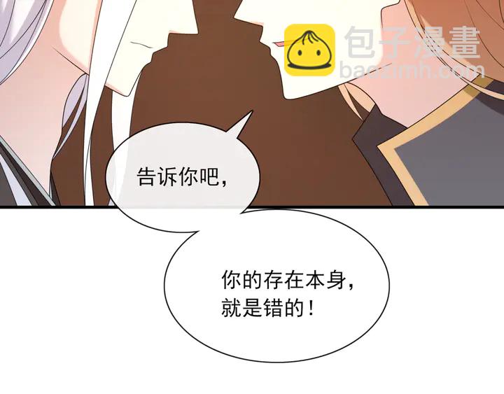 《魔君大人，夫人又暴走了！》第106话 云雨双修 第28页