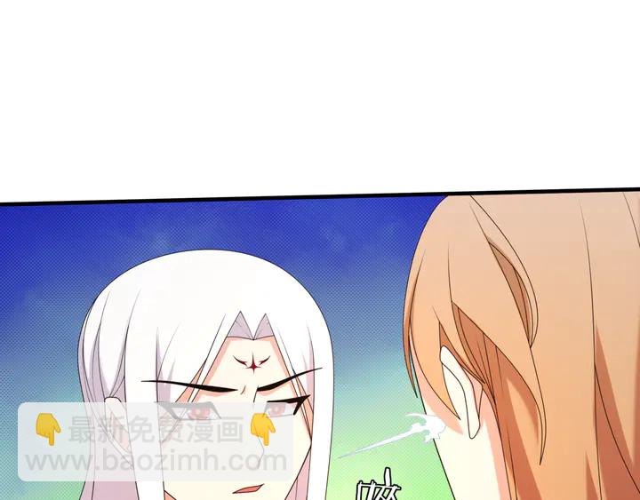 《魔君大人，夫人又暴走了！》第106话 云雨双修 第29页