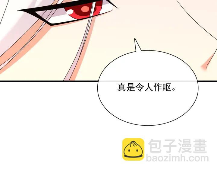 《魔君大人，夫人又暴走了！》第106话 云雨双修 第31页