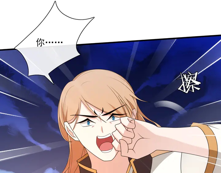 《魔君大人，夫人又暴走了！》第106话 云雨双修 第32页