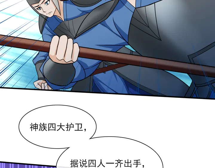 《魔君大人，夫人又暴走了！》第106话 云雨双修 第37页