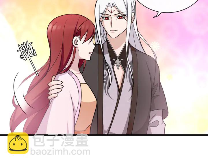 《魔君大人，夫人又暴走了！》第106话 云雨双修 第40页