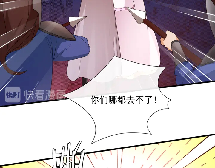 《魔君大人，夫人又暴走了！》第106话 云雨双修 第44页