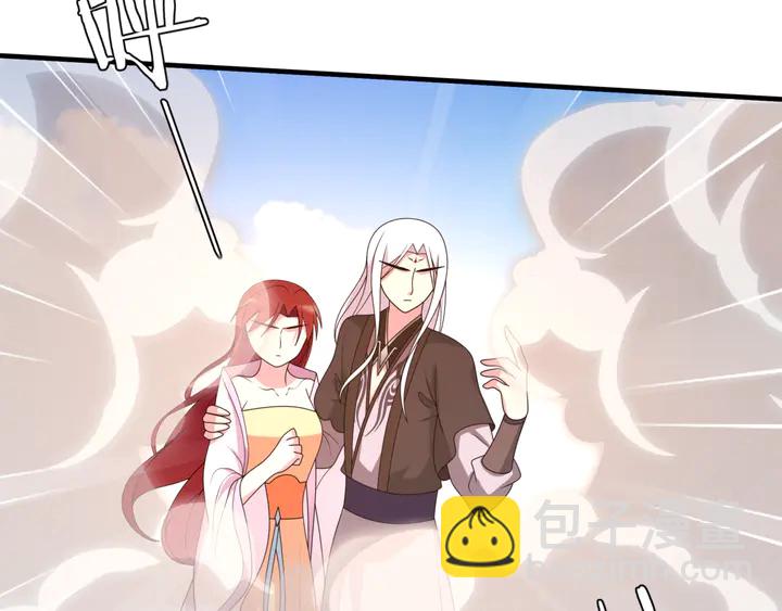 《魔君大人，夫人又暴走了！》第106话 云雨双修 第46页