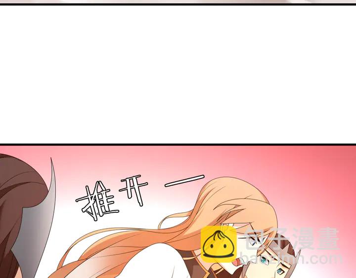 《魔君大人，夫人又暴走了！》第106话 云雨双修 第49页