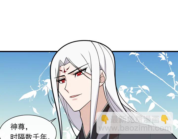 《魔君大人，夫人又暴走了！》第106话 云雨双修 第8页