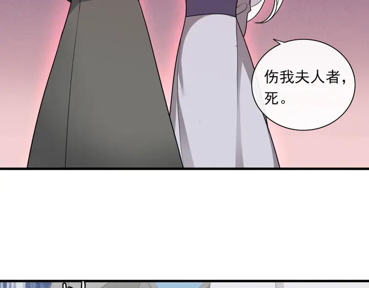 《魔君大人，夫人又暴走了！》第105话 我不会原谅你 第14页