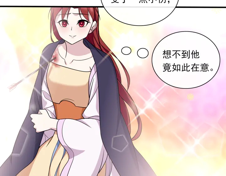 《魔君大人，夫人又暴走了！》第105话 我不会原谅你 第26页
