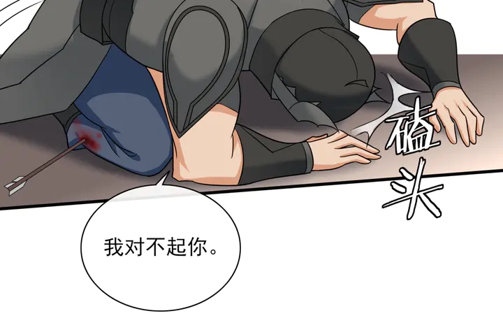 《魔君大人，夫人又暴走了！》第105话 我不会原谅你 第28页
