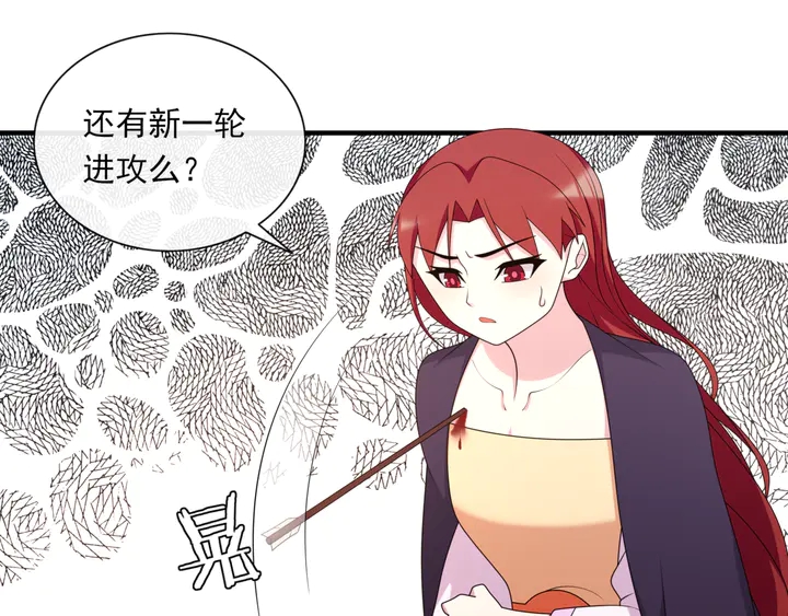 《魔君大人，夫人又暴走了！》第105话 我不会原谅你 第38页