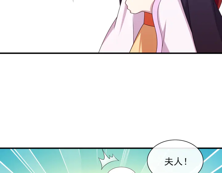 《魔君大人，夫人又暴走了！》第105话 我不会原谅你 第39页