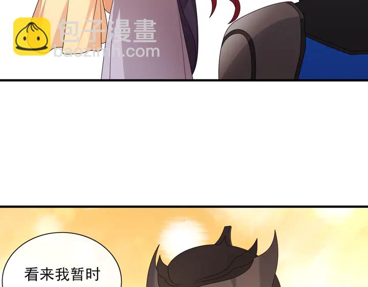 《魔君大人，夫人又暴走了！》第105话 我不会原谅你 第47页