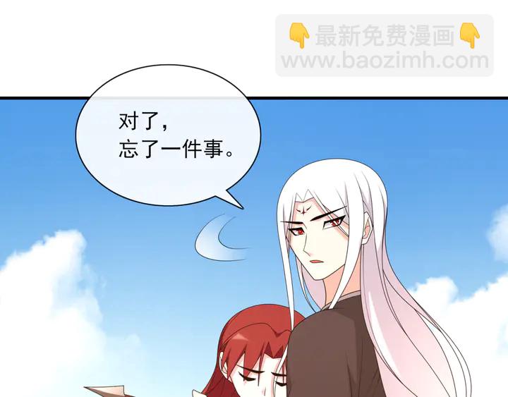 《魔君大人，夫人又暴走了！》第105话 我不会原谅你 第49页