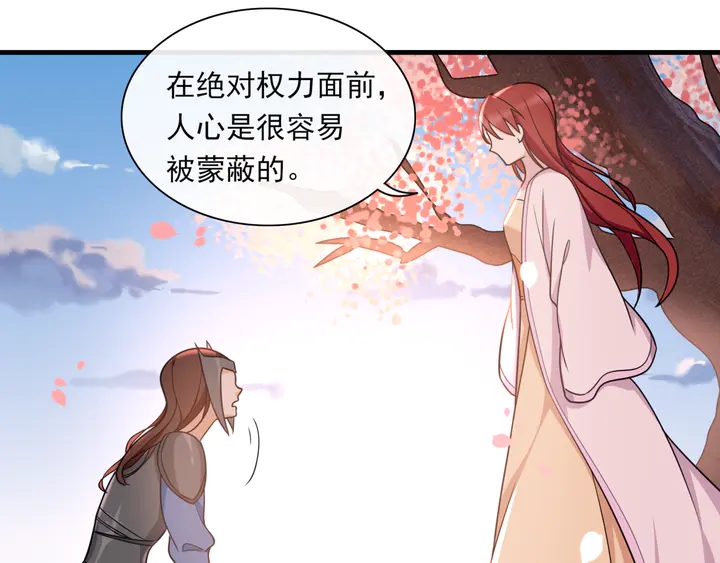《魔君大人，夫人又暴走了！》第110话 最后一战 第10页