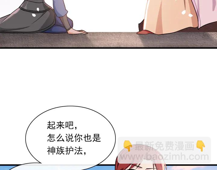《魔君大人，夫人又暴走了！》第110话 最后一战 第11页