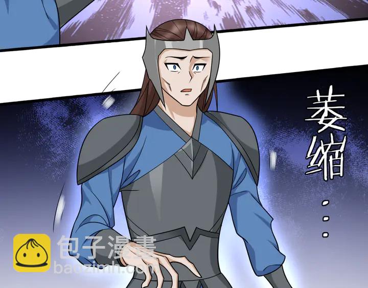 《魔君大人，夫人又暴走了！》第110话 最后一战 第18页