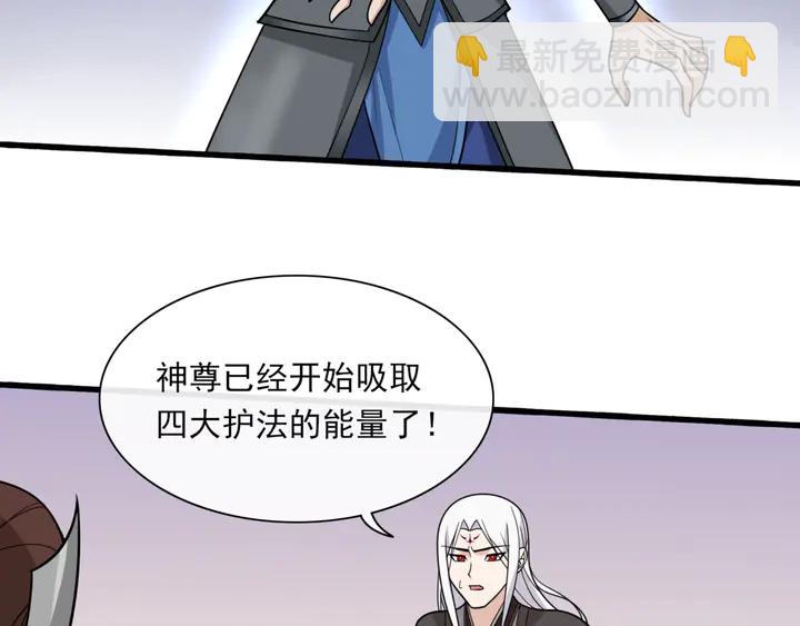《魔君大人，夫人又暴走了！》第110话 最后一战 第19页