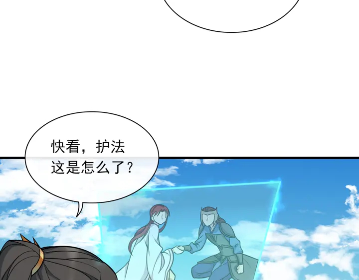 《魔君大人，夫人又暴走了！》第110话 最后一战 第27页
