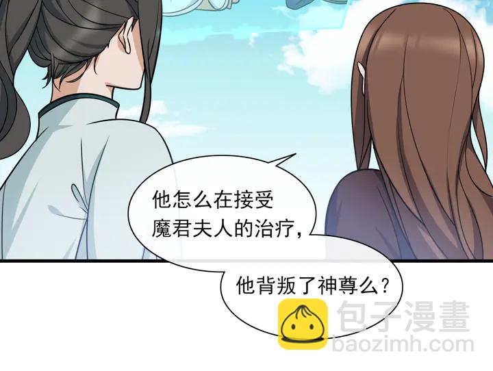 《魔君大人，夫人又暴走了！》第110话 最后一战 第28页