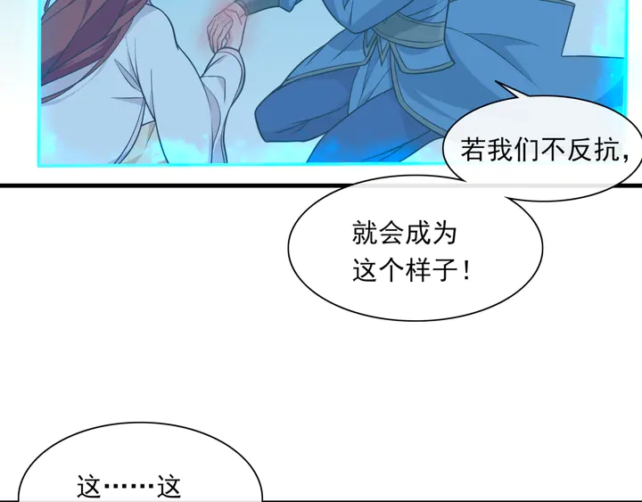 《魔君大人，夫人又暴走了！》第110话 最后一战 第30页