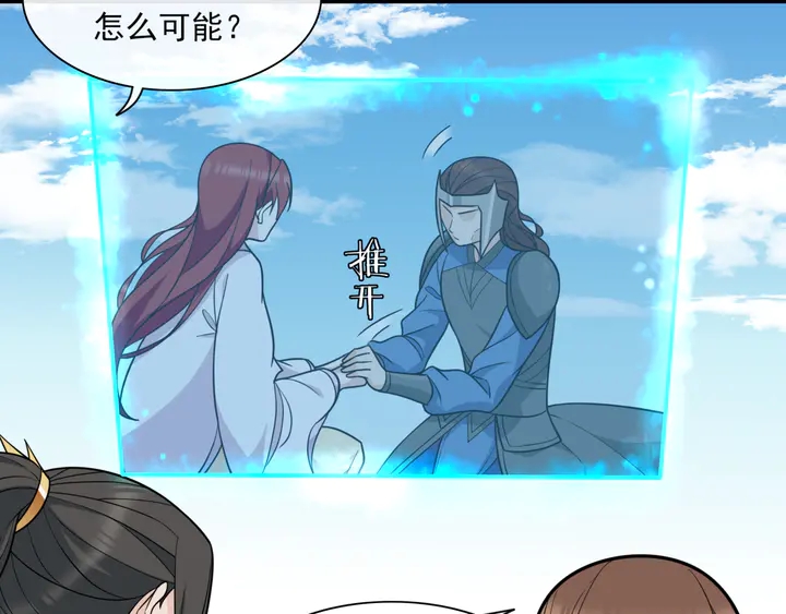 《魔君大人，夫人又暴走了！》第110话 最后一战 第31页
