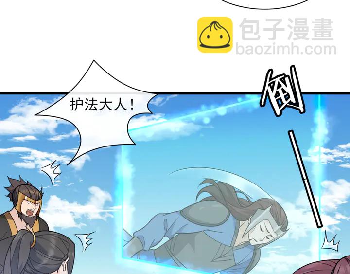 《魔君大人，夫人又暴走了！》第110话 最后一战 第34页