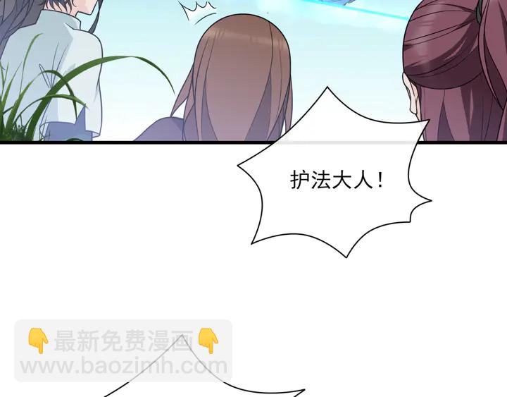 《魔君大人，夫人又暴走了！》第110话 最后一战 第35页