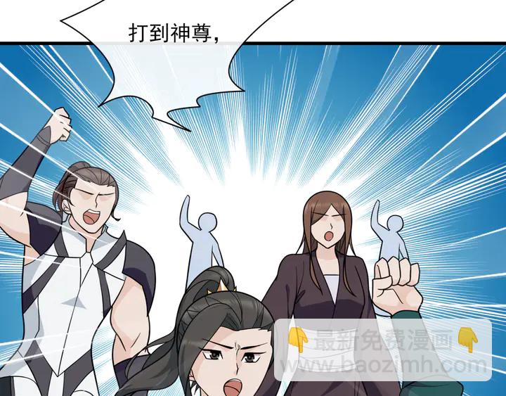 《魔君大人，夫人又暴走了！》第110话 最后一战 第36页