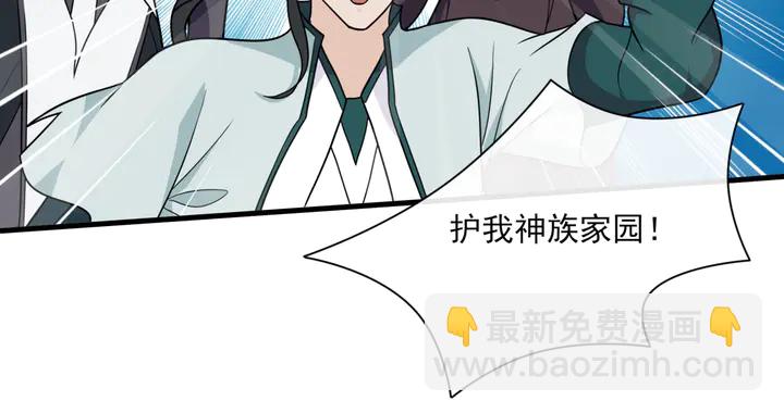 《魔君大人，夫人又暴走了！》第110话 最后一战 第37页