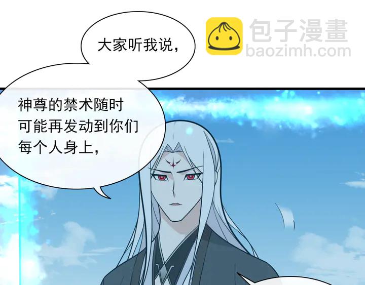 《魔君大人，夫人又暴走了！》第110话 最后一战 第38页