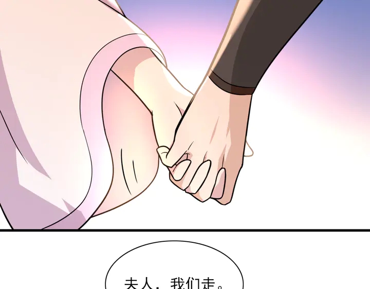 《魔君大人，夫人又暴走了！》第110话 最后一战 第44页