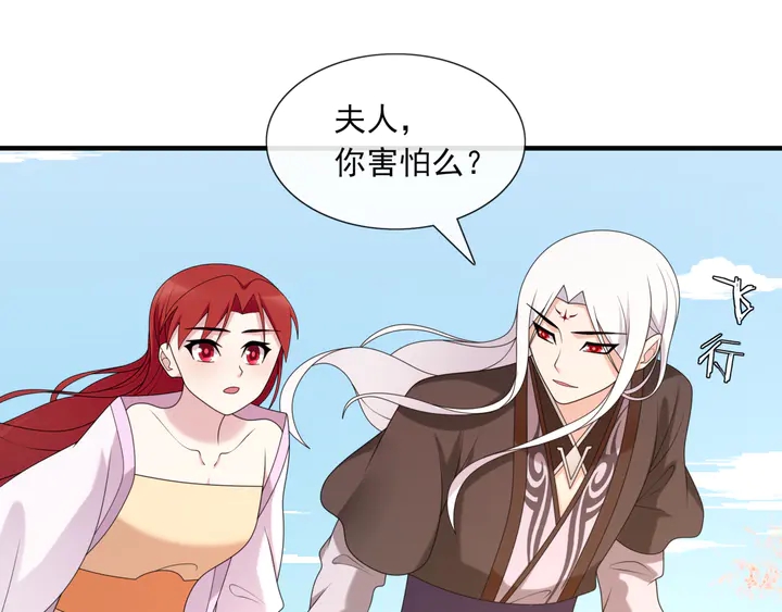 《魔君大人，夫人又暴走了！》第110话 最后一战 第47页