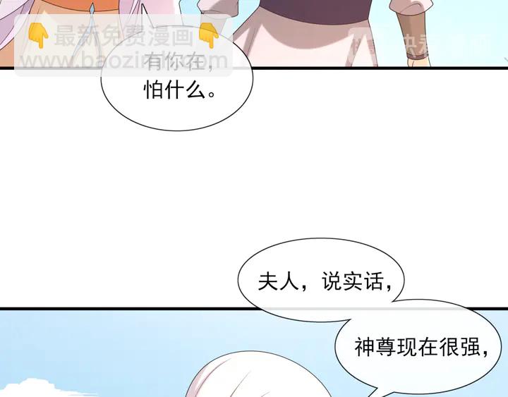 《魔君大人，夫人又暴走了！》第110话 最后一战 第48页