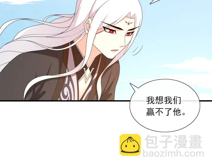 《魔君大人，夫人又暴走了！》第110话 最后一战 第49页