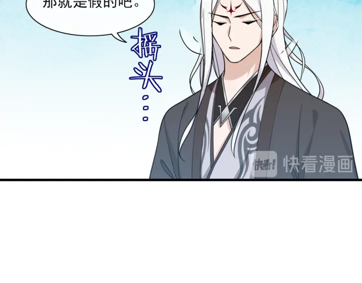 《魔君大人，夫人又暴走了！》第110话 最后一战 第7页