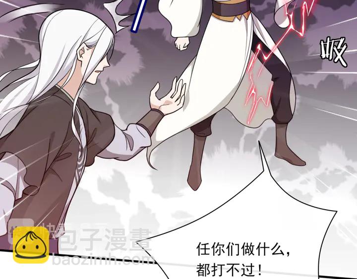 《魔君大人，夫人又暴走了！》第111话 最终的决意 第12页
