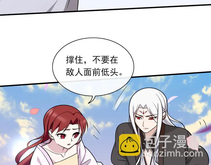 《魔君大人，夫人又暴走了！》第111话 最终的决意 第15页