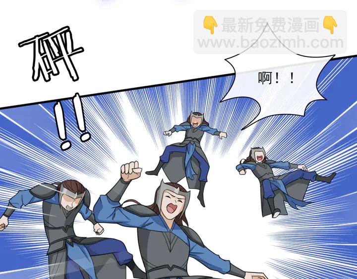 《魔君大人，夫人又暴走了！》第111话 最终的决意 第24页