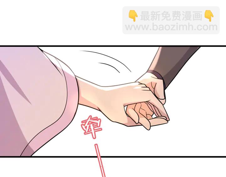 《魔君大人，夫人又暴走了！》第111话 最终的决意 第29页