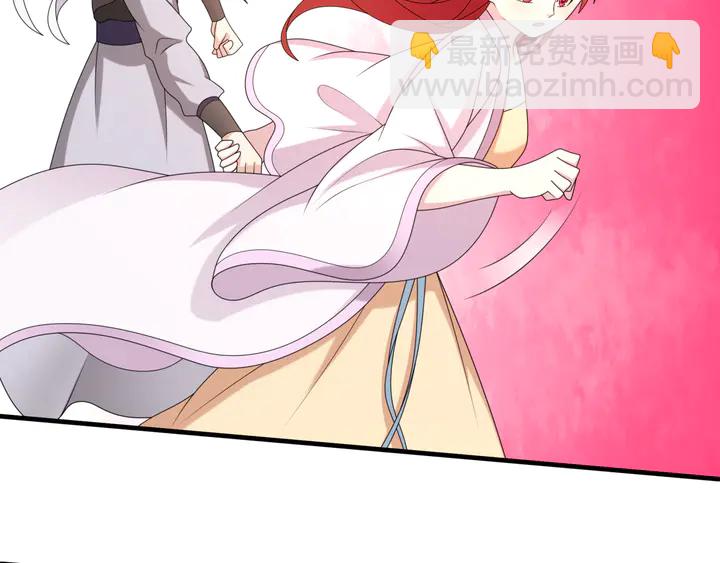 《魔君大人，夫人又暴走了！》第111话 最终的决意 第33页
