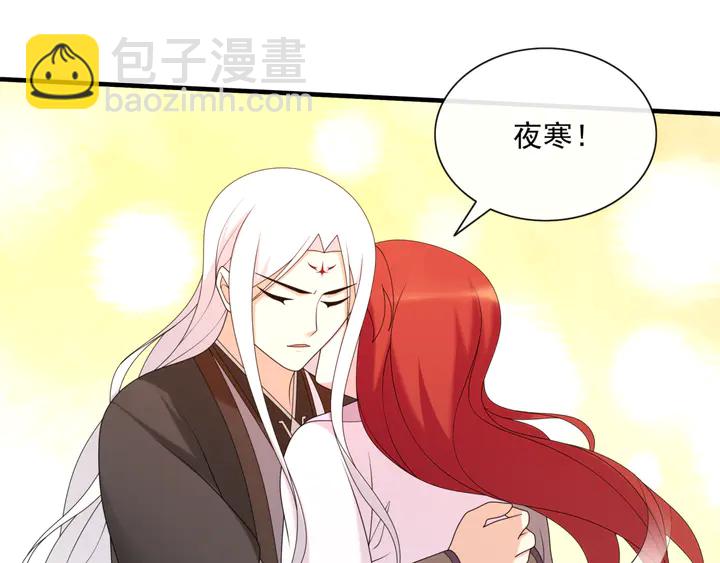 《魔君大人，夫人又暴走了！》第111话 最终的决意 第35页